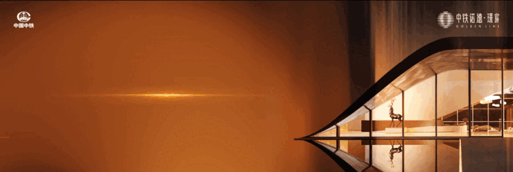 中铁诺德璟宸官方售楼处电话(中铁诺德璟宸)官方网站-营销中心