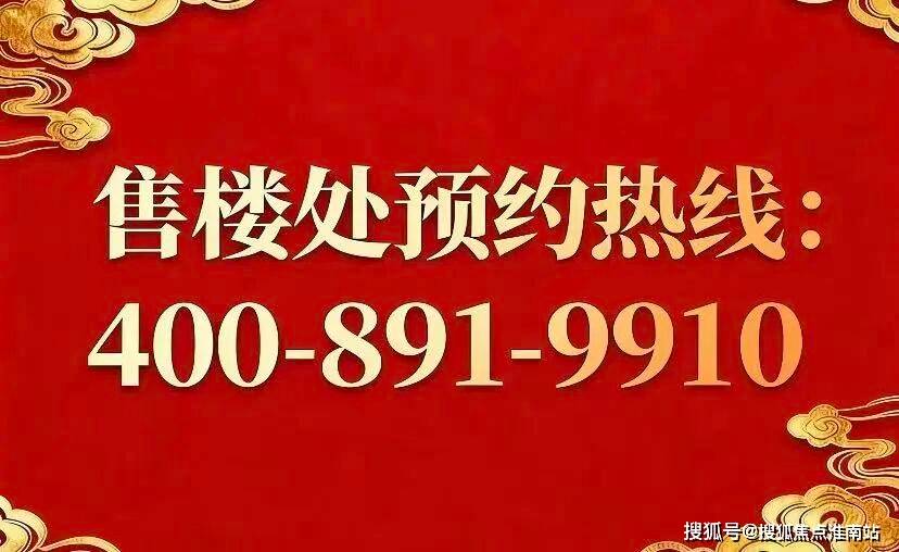 金茂棠前官方售楼处 - 销售中心 - 环境户型价格地址楼盘详